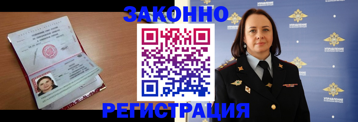 временная регистрация госуслуги в Солнечногорске