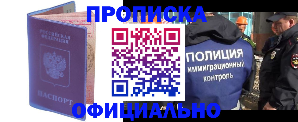 временная регистрация госуслуги в Солнечногорске